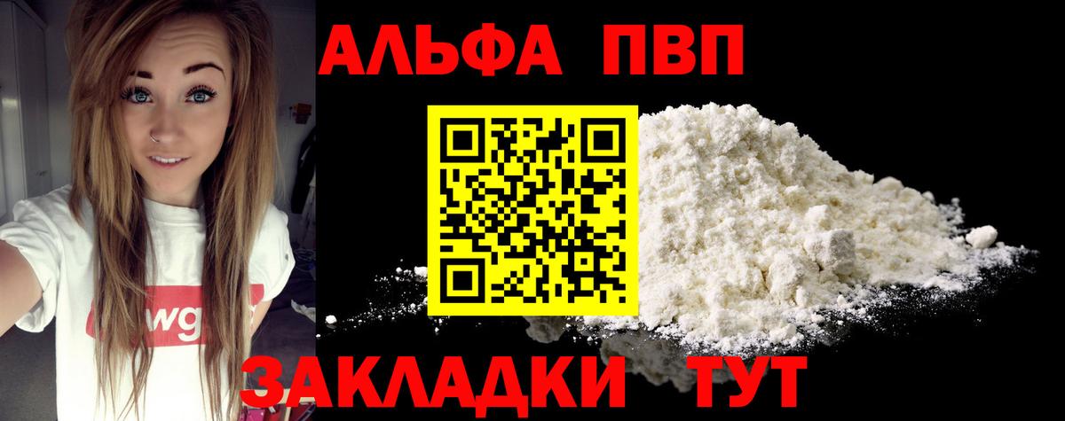 Сегежа  A PVP кристаллы  купить наркотик  Alfa_PVP кристаллы  Вход с VPN 
