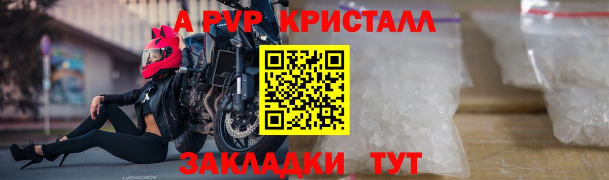 А ПВП Соль Сегежа