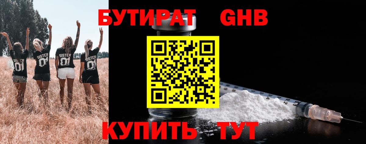 Сегежа  БУТИРАТ  Вход с VPN  Бутират 1.4BDO 