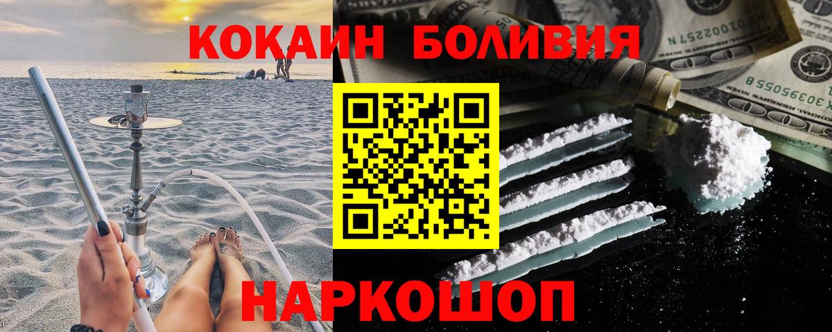 Cocaine Колумбийский  КОКАИН 97%  Вход с VPN  Сегежа 