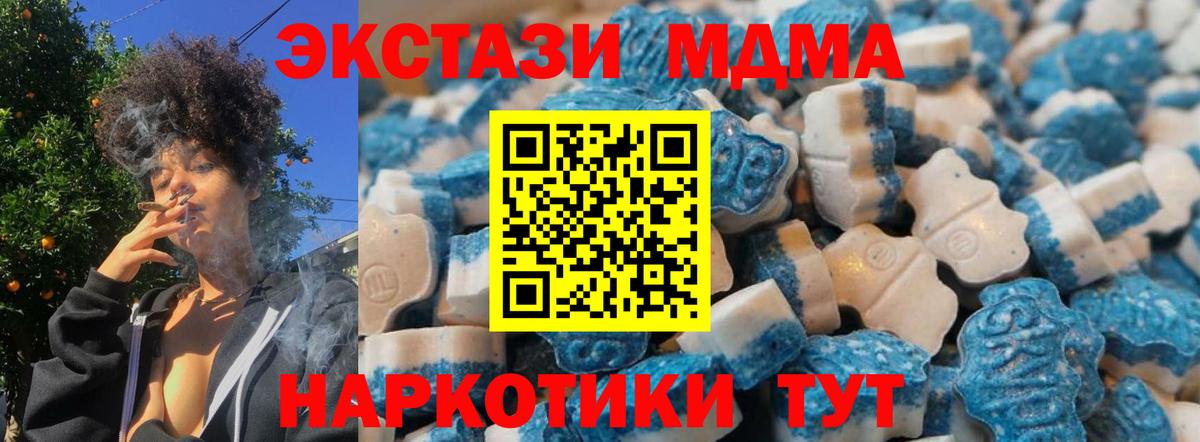 ЭКСТАЗИ mix  ЭКСТАЗИ 280 MDMA  Вход с VPN  Сегежа 