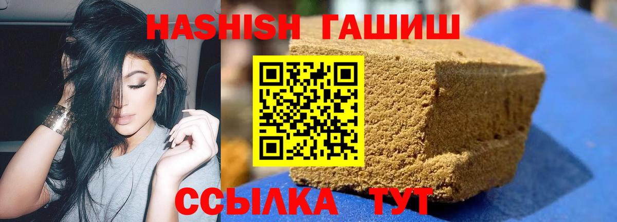 ГАШИШ VHQ  ГАШИШ индика сатива  ГАШ  Сегежа  Вход с VPN 