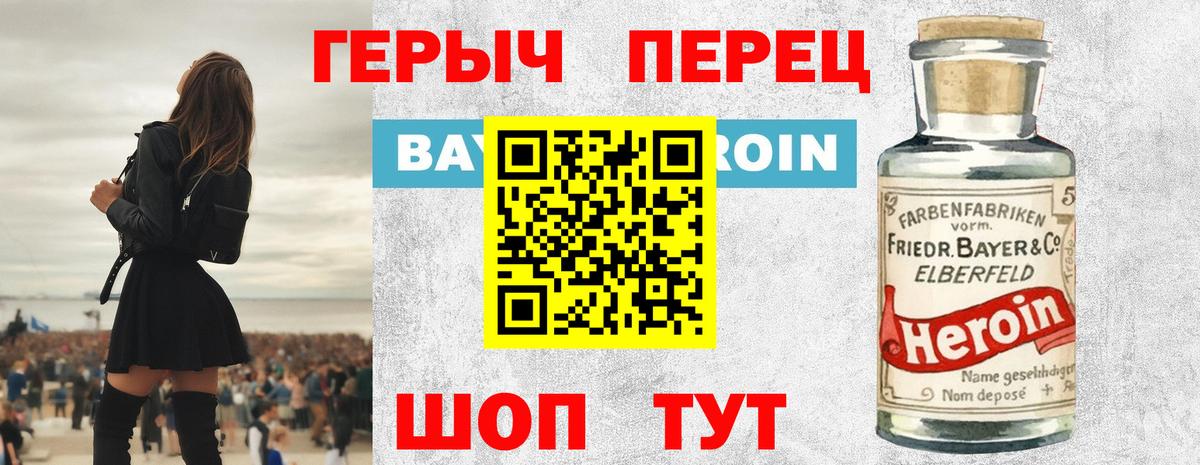 ГЕРОИН хмурый Сегежа