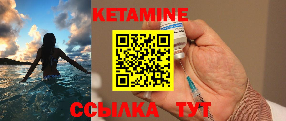 Сегежа  Кетамин VHQ  КЕТАМИН VHQ  Вход с VPN 