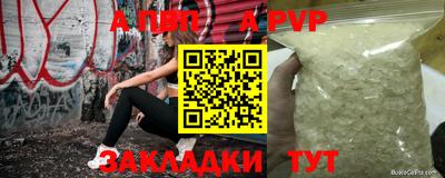 бутират Партизанск