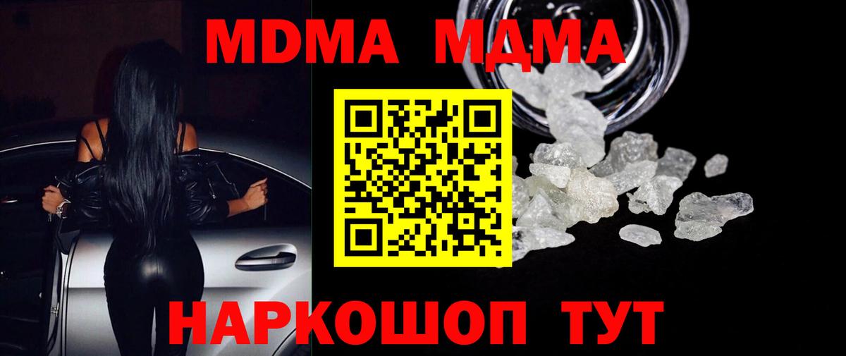 МДМА VHQ  МДМА  MDMA кристаллы  Сегежа  Вход с VPN 