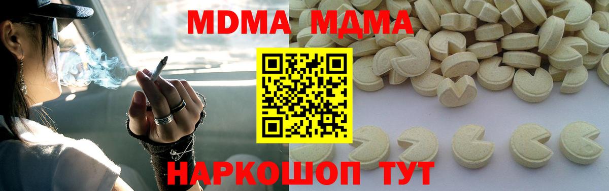 МДМА Molly Сегежа