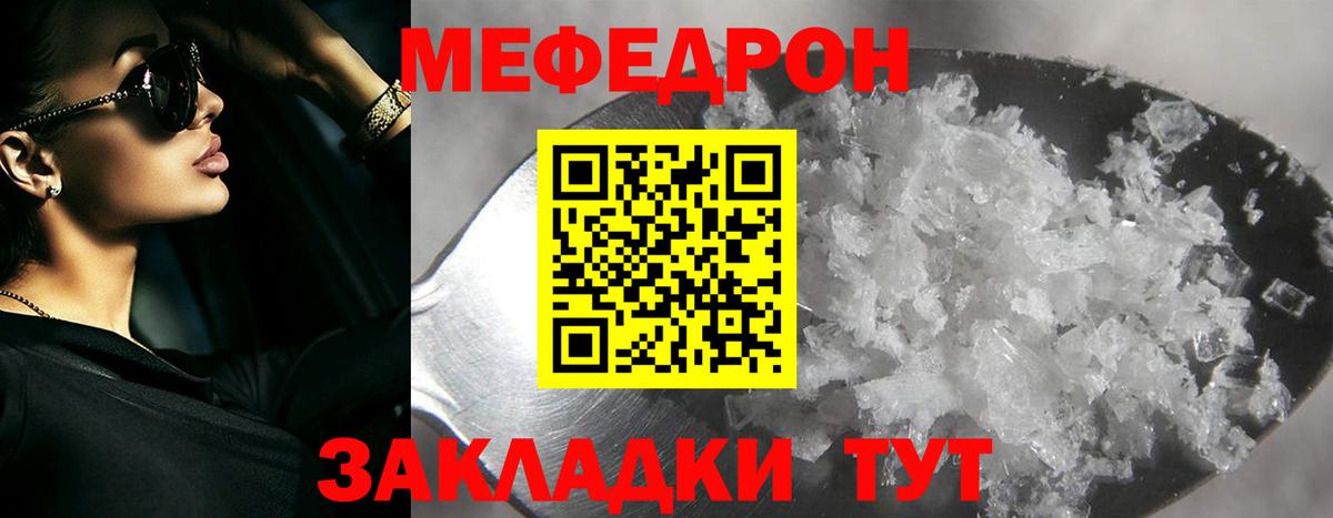 МЕФ VHQ  Меф  Мефедрон  Сегежа  Вход с VPN 