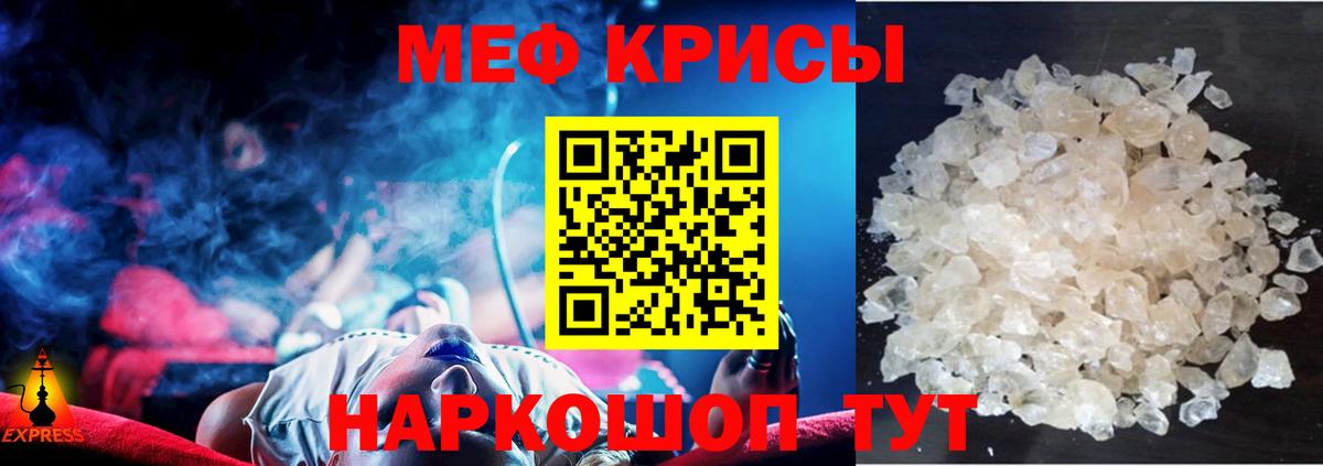 Меф мяу мяу Сегежа