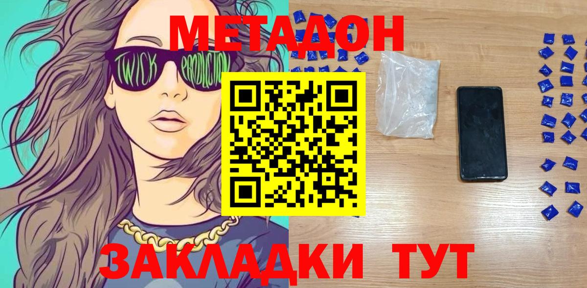 Метадон мёд Сегежа