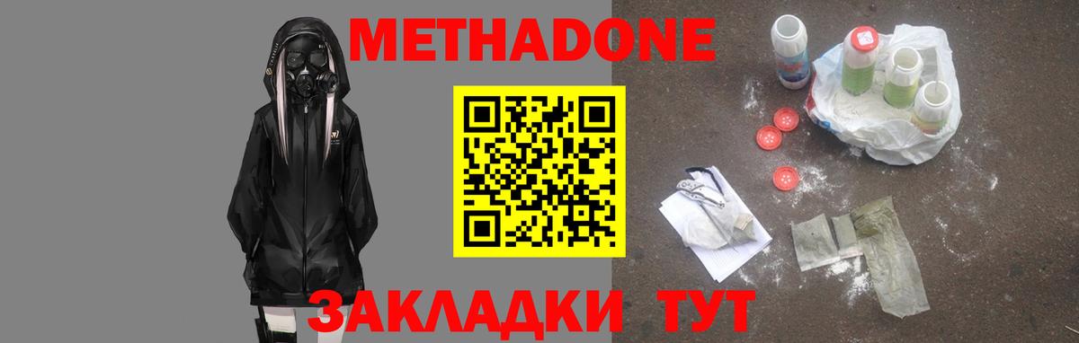 Метадон VHQ  Вход с VPN  МЕТАДОН белоснежный  Сегежа 