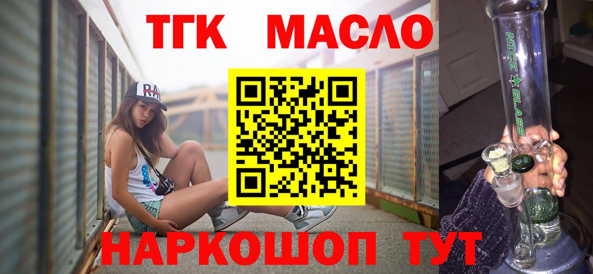 Дистиллят ТГК вейп с тгк Сегежа
